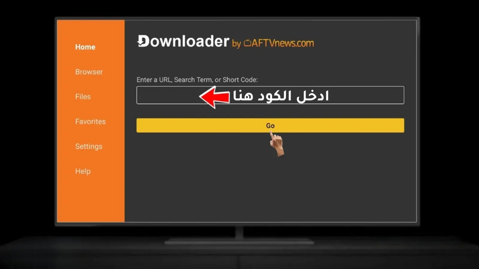 إدخال كود Downloader في خانة الرابط